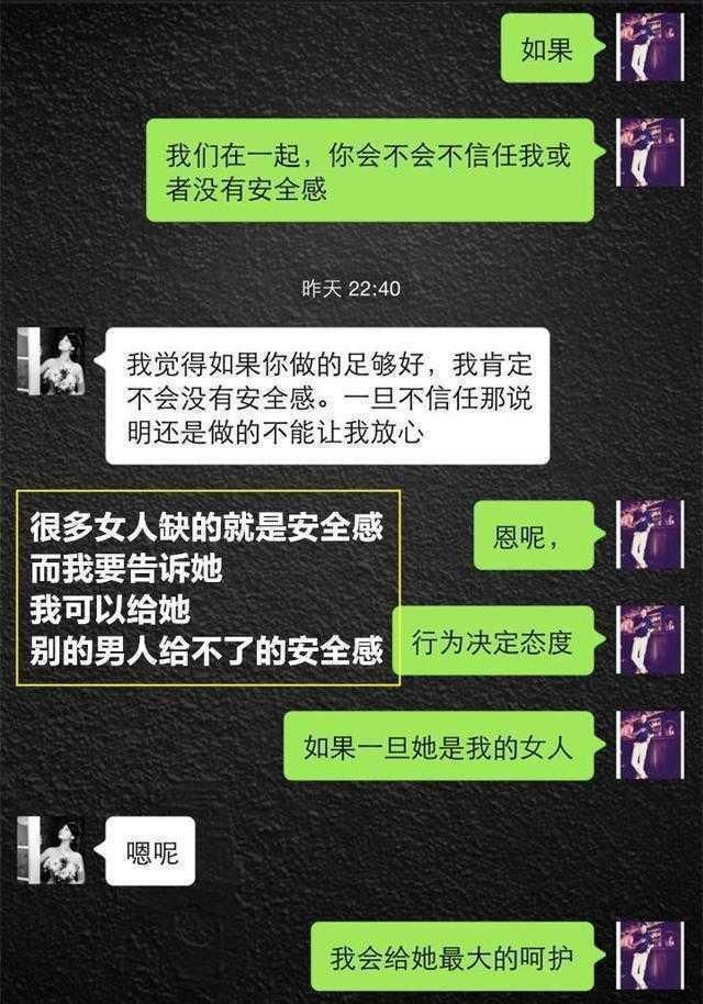 微信撩妹聊天记录截图_微信撩妹聊天记录实例8