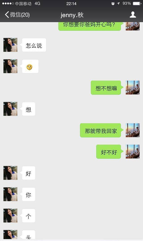 微信撩妹对话_如何通过微信对话撩妹